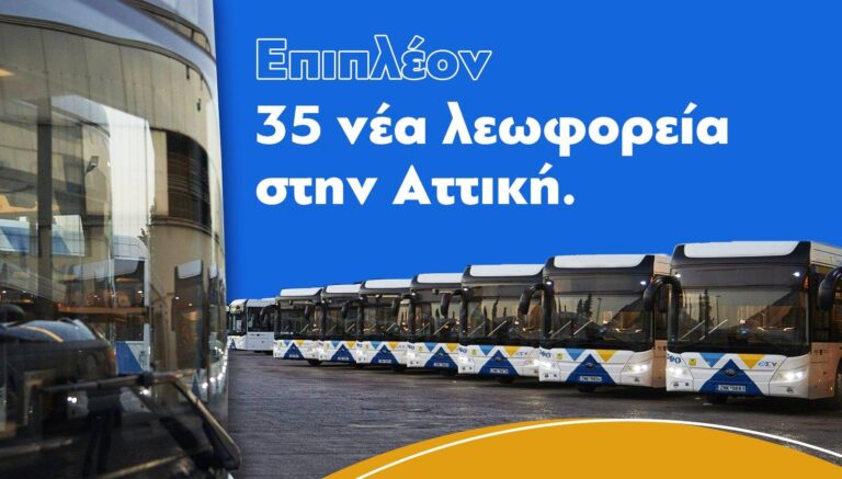Κ. Μητσοτάκης: Στόχος μας να φτάσουμε τα 950 νέα λεωφορεία στην Αττική μέχρι το καλοκαίρι του 2025
