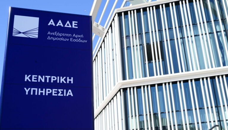 ΑΑΔΕ: Ολοκληρώθηκε η αυτοματοποιημένη υποβολή των προεκκαθαρισμένων φορολογικών δηλώσεων