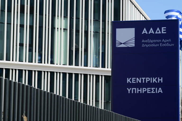 ΑΑΔΕ: Ψηφιακά από τις 30/12 η διαδικασία αποδοχής πράξεων στο πλαίσιο φορολογικού ελέγχου
