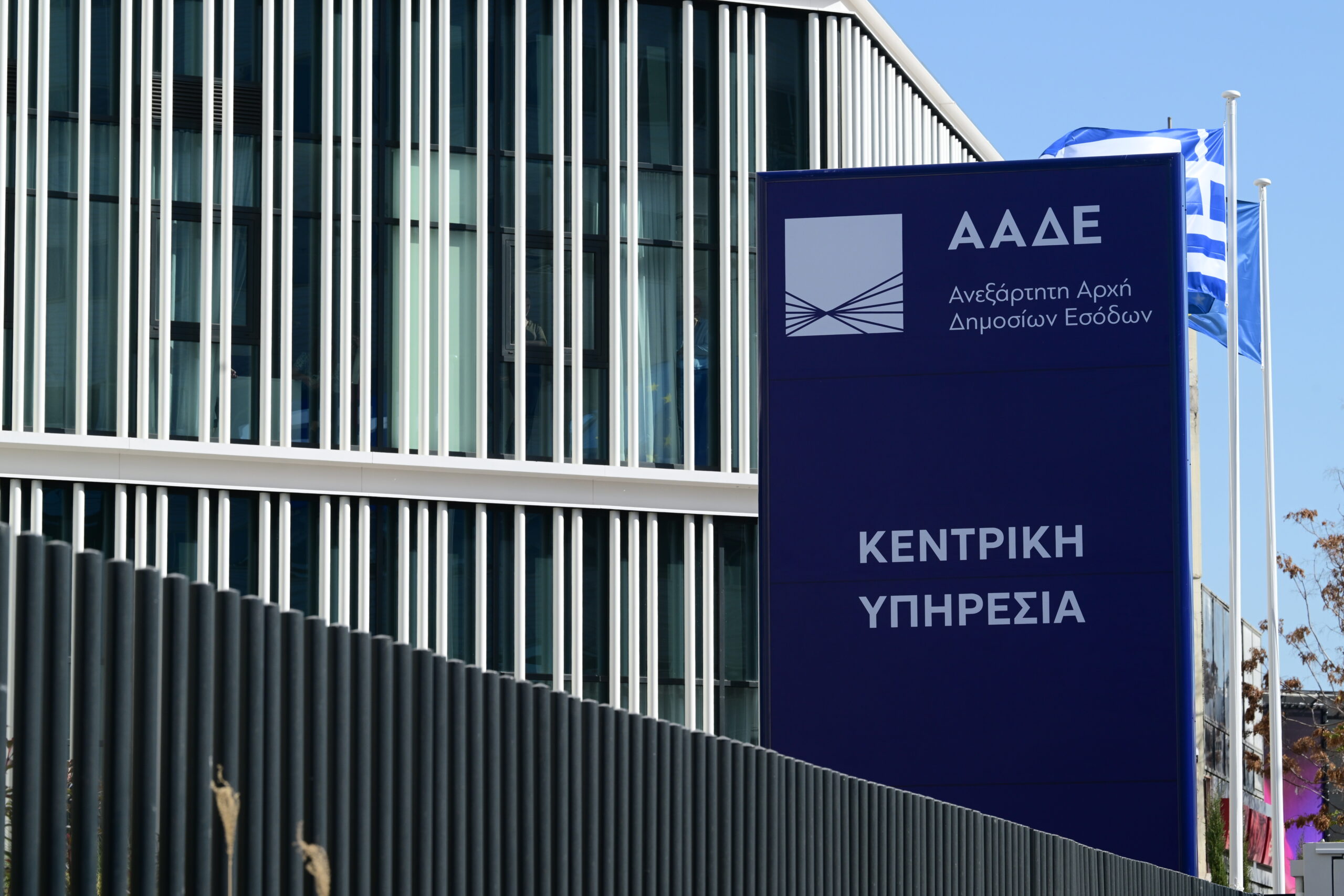 ΑΑΔΕ: «Έρχεται» το νέο κέντρο ελέγχου μεγάλων φορολογουμένων