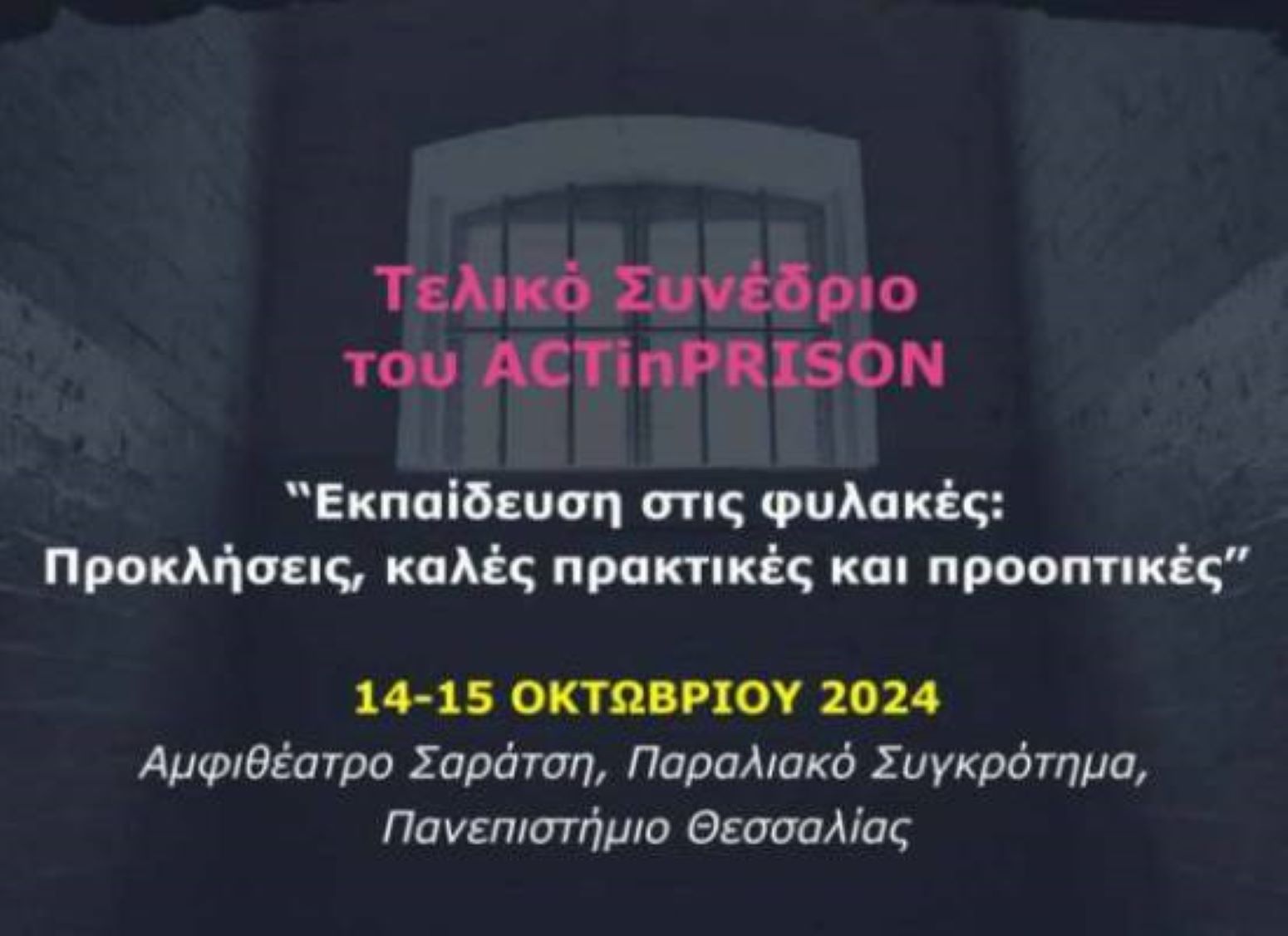 ACTinPRISON_poster_page-0001_0