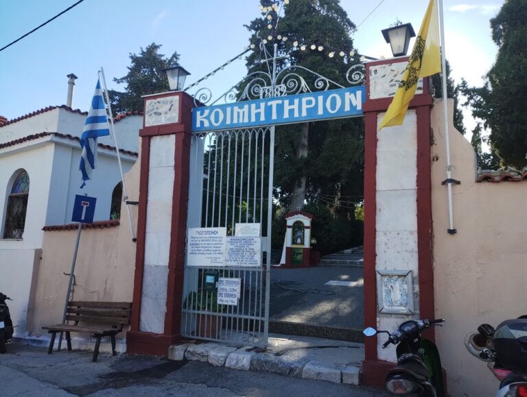 Μυτιλήνη: Τη διοίκηση και διαχείριση των κοιμητηρίων όπως δικαιούται διεκδικεί ο δήμος