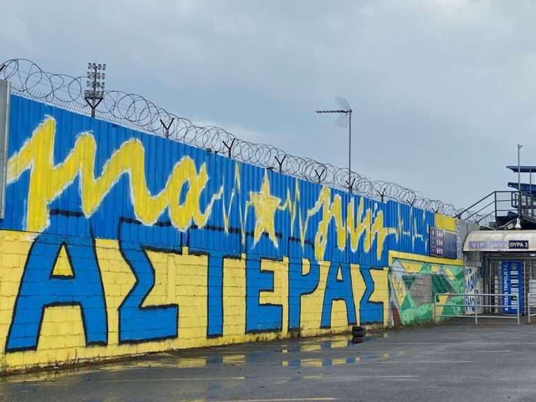 Μπορεί να «πάει μακριά» ο Αστέρας Άκτωρ στο Κύπελλο Ελλάδας