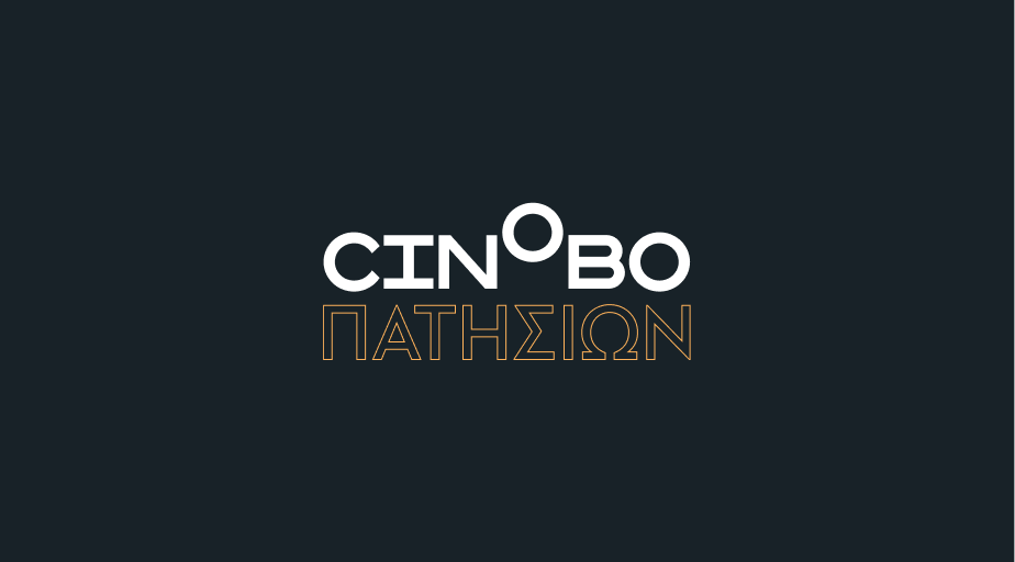 Το Cinobo σώζει άλλον έναν ιστορικό κινηματογράφο της Αθήνας