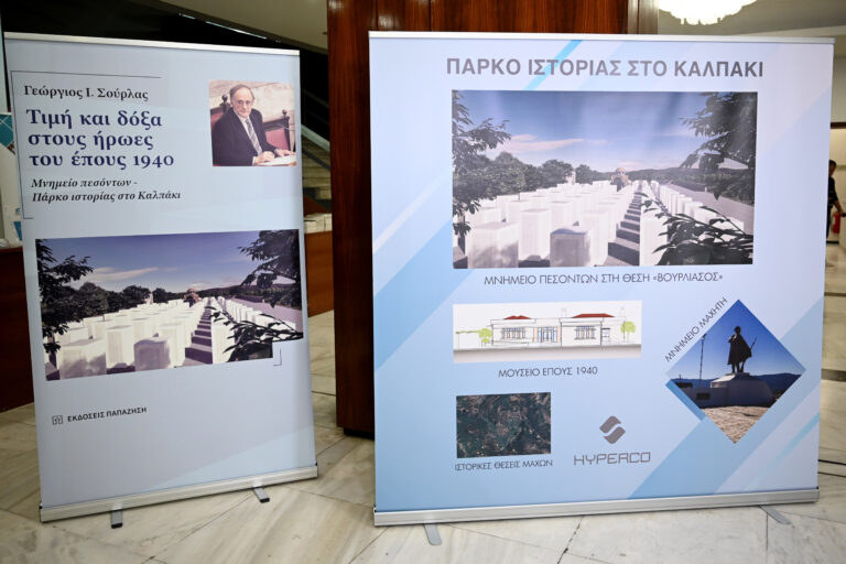 Ιωάννινα: Βράβευση του Δημάρχου Πωγωνίου στην παρουσίαση βιβλίου για τους ήρωες του Έπους 1940