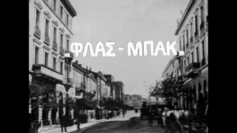 Παγκόσμια Ημέρα Οπτικοακουστικής Kληρονομιάς – 27 Οκτωβρίου (video)