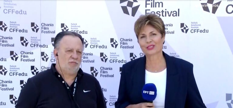 Τα Χανιά στον ρυθμό του 12ου Φεστιβάλ Κινηματογράφου