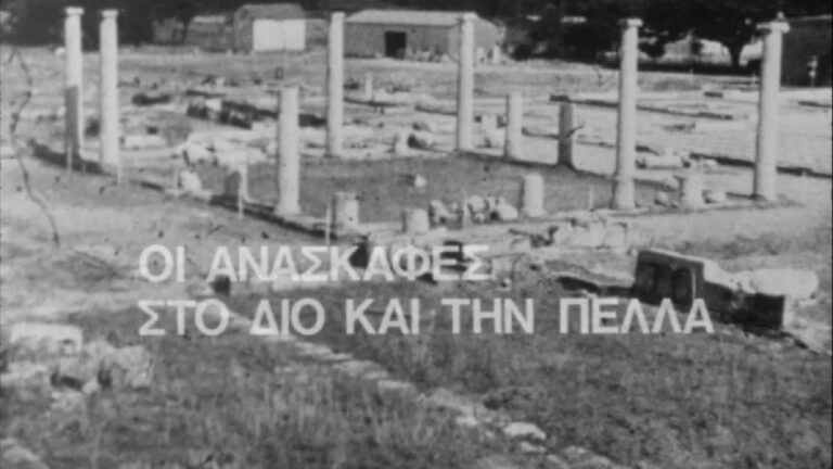 Παγκόσμια Ημέρα Αρχαιολογίας – 19 Οκτωβρίου (video)
