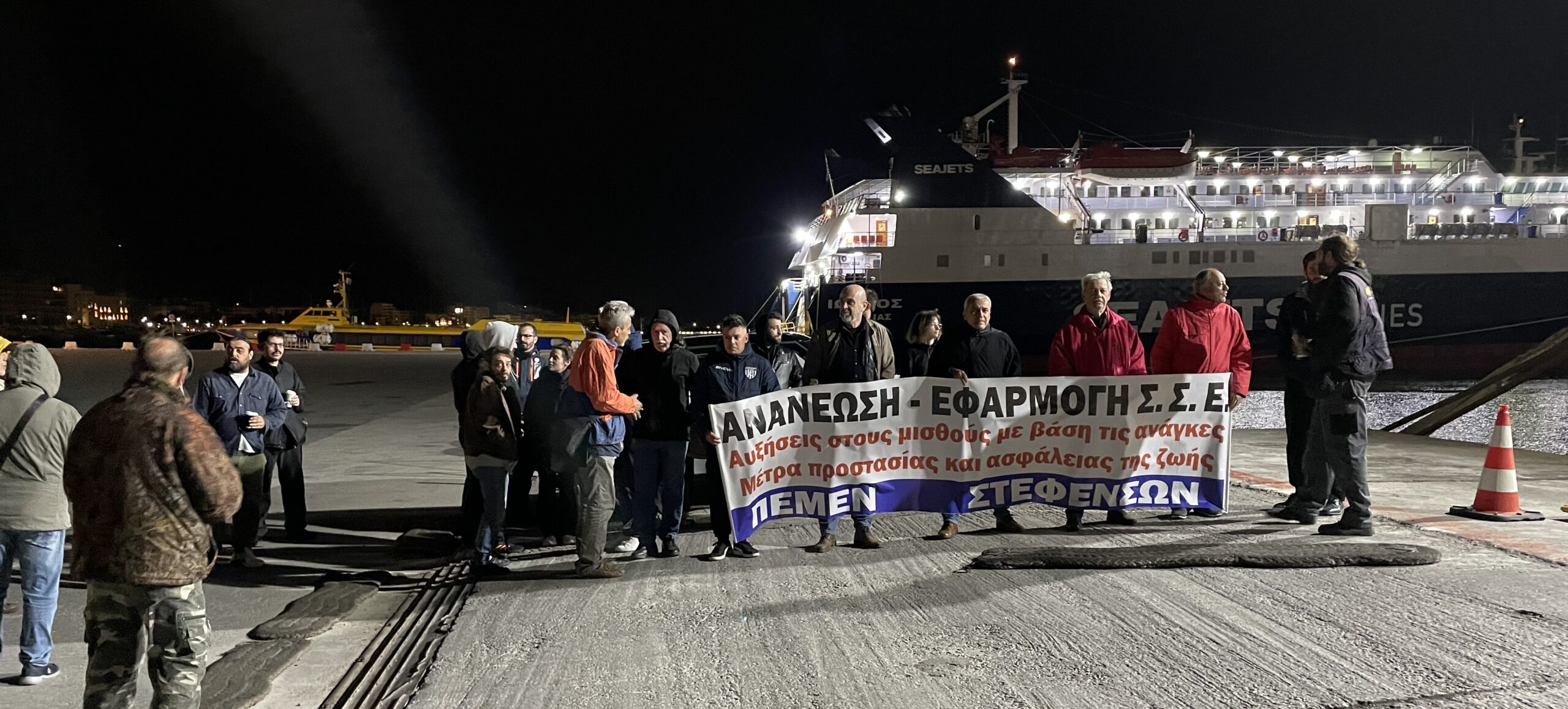 Βόλος: Εργατικά σωματεία και φοιτητικοί σύλλογοι στηρίζουν την απεργία των ναυτεργατών