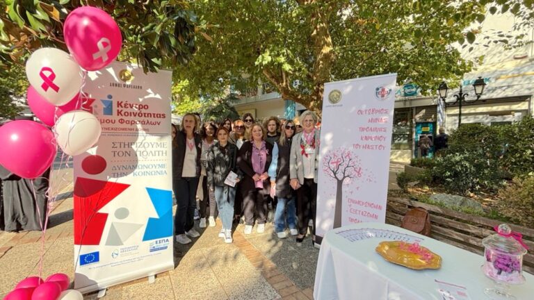 Φάρσαλα: Eνημέρωση γυναικών για το δωρεάν πρόγραμμα πρόληψης καρκίνου του μαστού