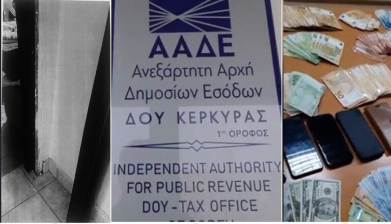 Αποδόθηκαν οι κατηγορίες στους 5 συλληφθέντες για την υπόθεση εκβιασμών στην εφορία Κέρκυρας – Έρευνα της ΑΑΔΕ