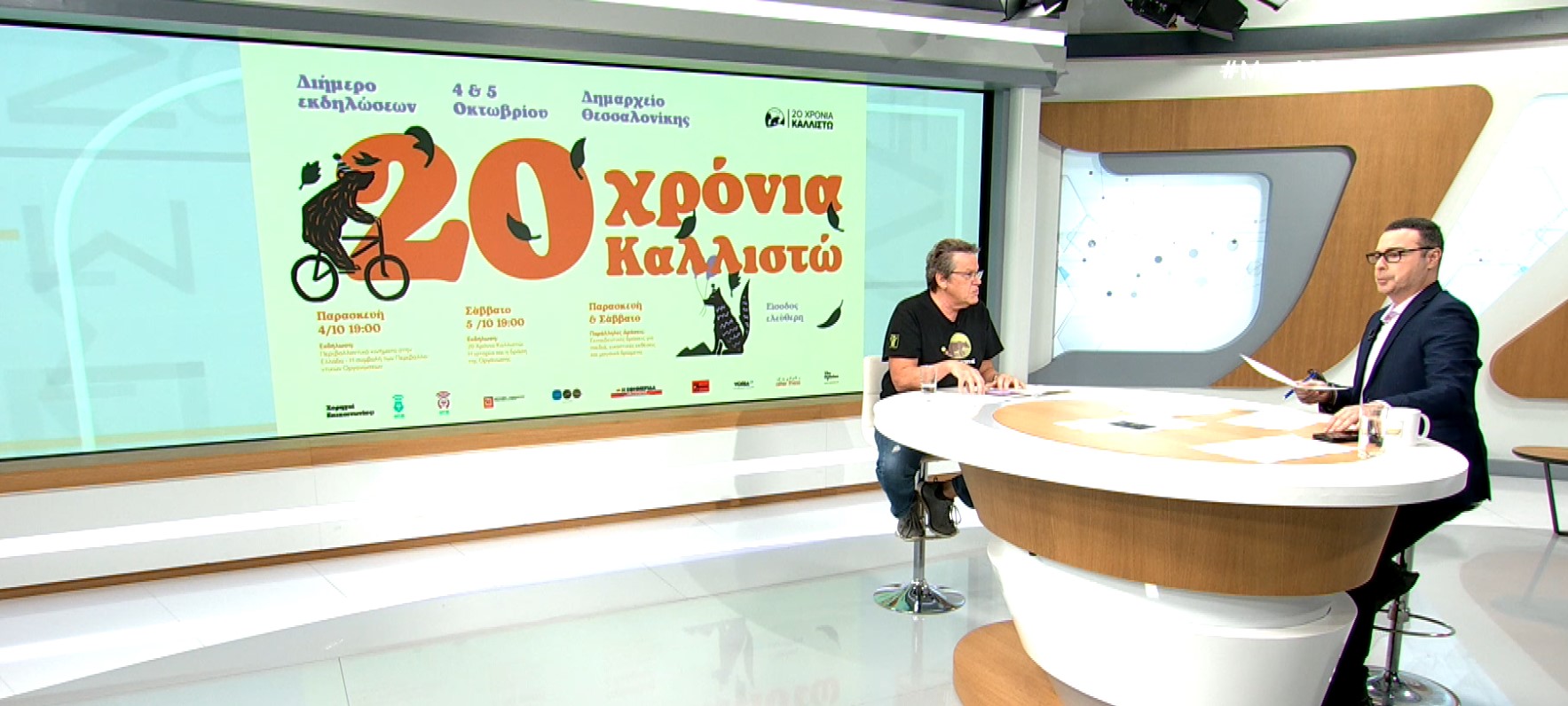Kallisto Psaroudas