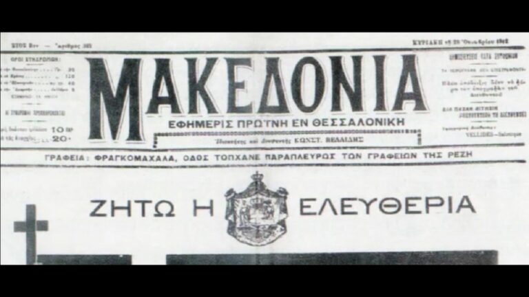 Απελευθέρωση της Θεσσαλονίκης- 26 Οκτωβρίου 1912 (video)