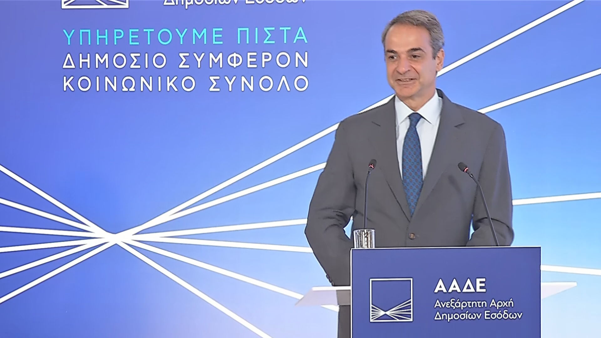 Κ. Μητσοτάκης: Πρόθεσή μας η μείωση φόρων μέχρι το 2027 – Σημαντική η συμβολή της ΑΑΔΕ