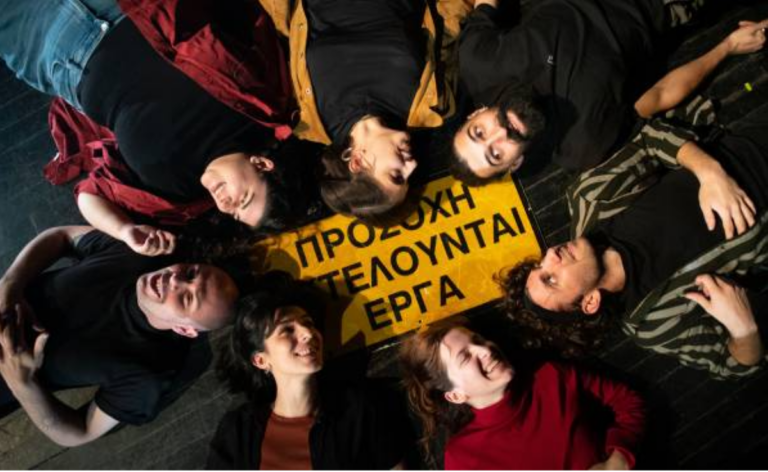 Καβάλα: «Προσοχή: Εκτελούνται έργα» στο Θέατρο Αντιγόνη Βαλάκου