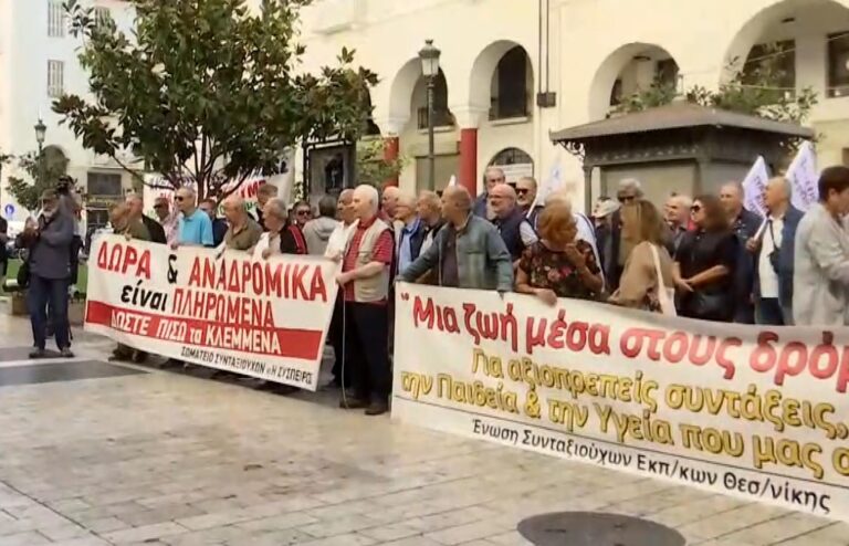 Διαμαρτυρία συνταξιούχων στο κέντρο της Θεσσαλονίκης