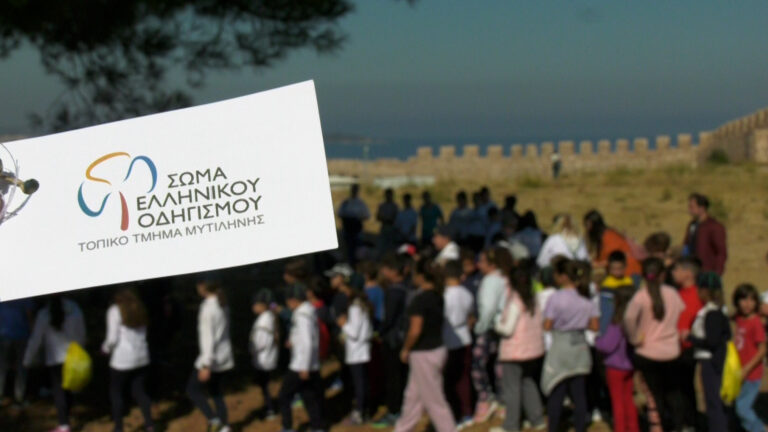 Γέμισε παιδιά το Κάστρο Μυτιλήνης από το Μεγάλο Παιχνίδι των «Οδηγών»