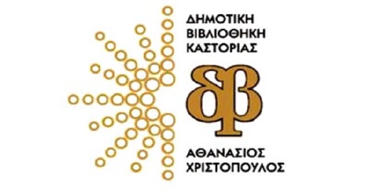 VIVLIOTHIKI (1)