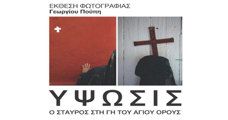 Πτολεμαΐδα: Εκδηλώσεις με αφορμή τα «Ελευθέρια» της πόλης 