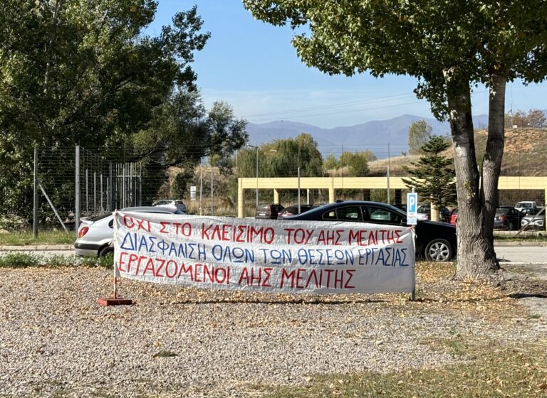 Φλώρινα: Συγκέντρωση διαμαρτυρίας εργαζομένων του ΑΗΣ Μελίτης