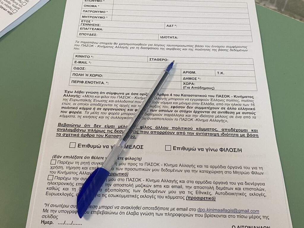 Πελοπόννησος: Αθρόα η συμμετοχή στις εσωτερικές εκλογές του ΠΑΣΟΚ – Κίνημα Αλλαγής