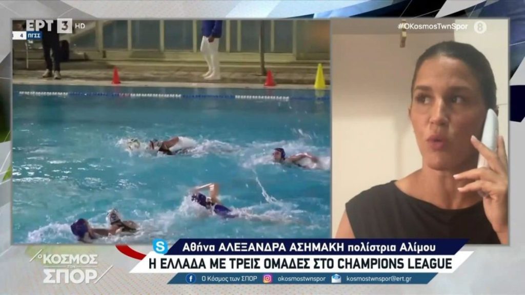 Ασημάκη στην ΕΡΤ: «Έχουμε υψηλούς στόχους σε Ελλάδα και Ευρώπη»