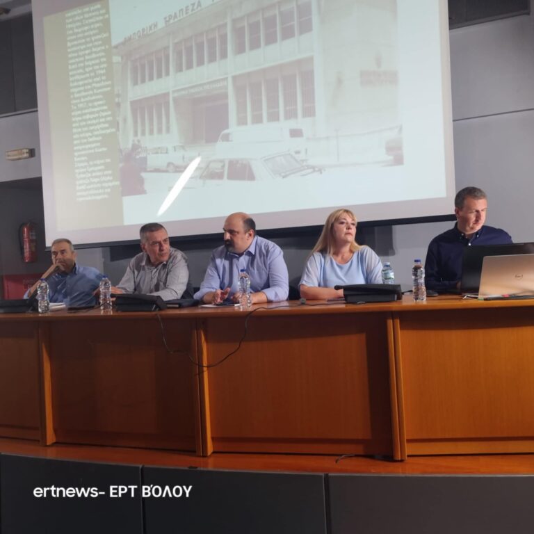 Ανοικτή συζήτηση για το χθες και το σήμερα του Βόλου