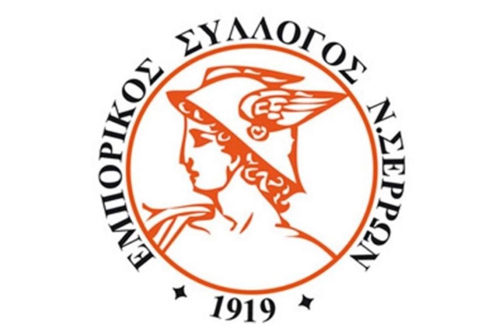 Σέρρες: Πρωτιά της παράταξης “Έμποροι Ενωμένοι” στις εκλογές του Εμπορικού Συλλόγου