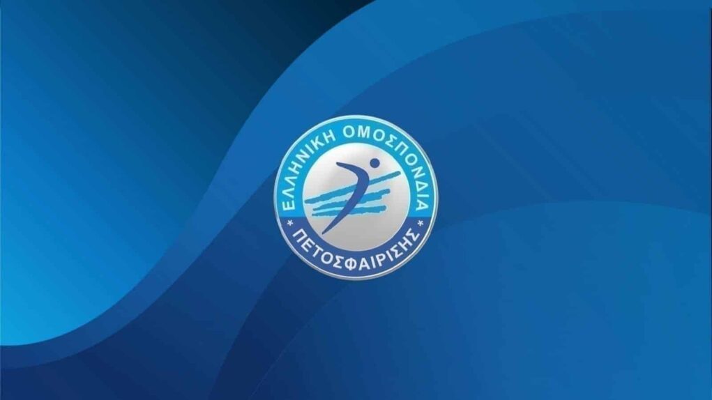Η Ελληνική Ομοσπονδίας Πετοσφαίρισης ανακοίνωσε τη συνεργασία της με την ΕΡΤ