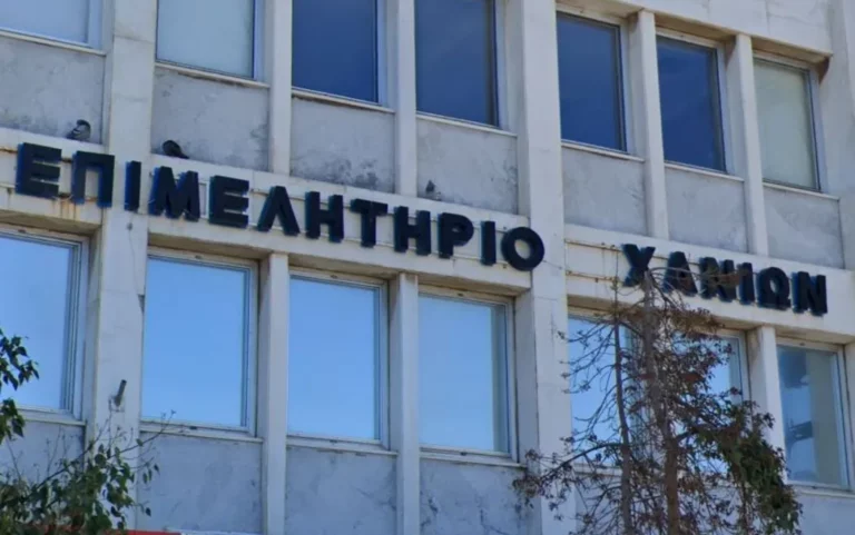 Στα τέλη Νοεμβρίου οι εκλογές στο Επιμελητήριο Χανίων