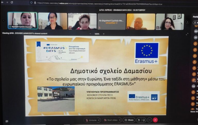 Συμμετοχή της Διεύθυνσης Α/θμιας Εκπαίδευσης Λάρισας στους εορτασμούς “Erasmus Days 2024”
