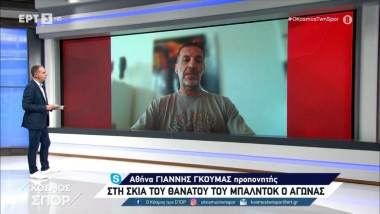 Γκούμας στην ΕΡΤ: «Δεν έπρεπε να γίνει το ματς, οι διεθνείς θα παίξουν και για τον Μπάλντοκ» (video)