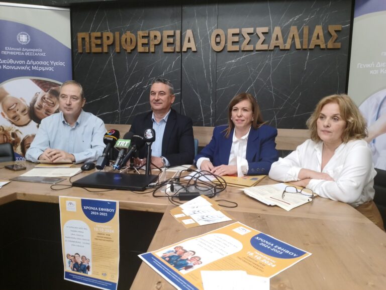 Η εφηβεία στο επίκεντρο δράσεων της Περιφέρειας Θεσσαλίας με το Ινστιτούτο Ψυχωκοινωνικής Ανάπτυξης