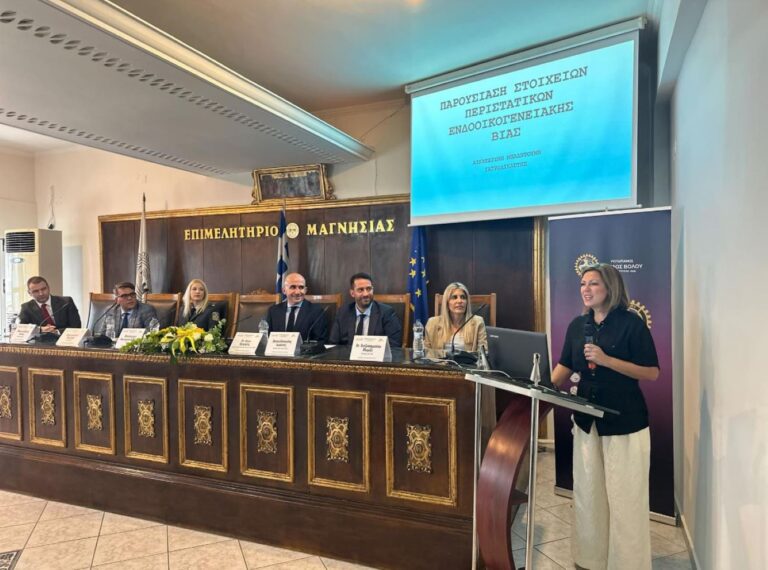 Ημερίδα στον Βόλο: Η σημασία της ιατροδικαστικής εξέτασης στα περιστατικά ενδοοικογενειακής βίας