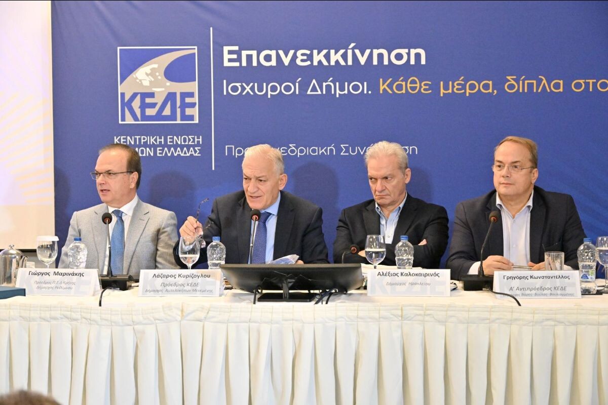 Θεσσαλονίκη: Έξυπνες λύσεις για έξυπνους και αποδοτικούς Δήμους