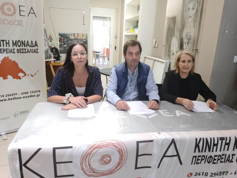 Λάρισα – Σύλλογος εργαζομένων ΚΕΘΕΑ: Σε εργασιακή ανασφάλεια οι εργαζόμενοι των οποίων λήγουν οι συμβάσεις