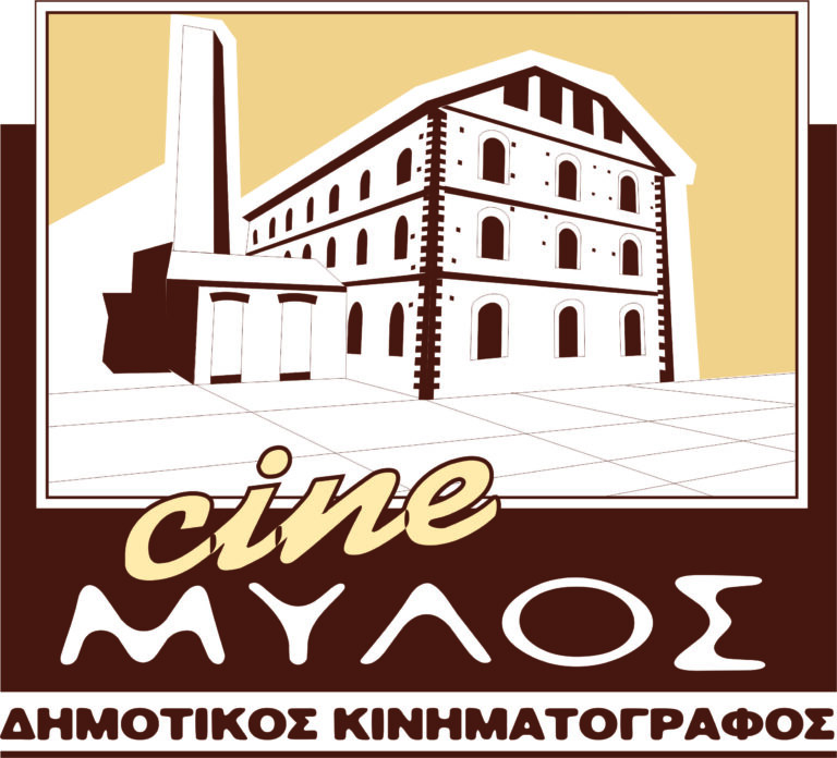 Έναρξη χειμερινών προβολών στον Δημοτικό Κινηματογράφο Τρικάλων