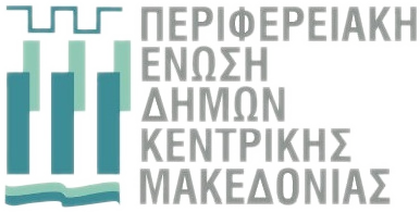 Ο πρόεδρος της ΚΕΔΕ Λ.Κυρίζογλου ζήτησε από τον υπ. Εσωτερικών τον πειθαρχικό έλεγχο του Γ.Γ. Αποκεντρωμένης Διοίκησης Μακεδονίας – Θράκης
