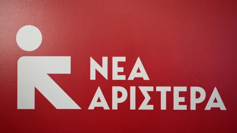 Σέρρες: Πολιτική εκδήλωση της Νέας Αριστεράς