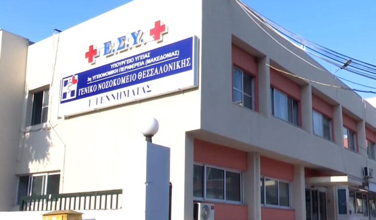 Θεσσαλονίκη: Διαμαρτυρία των εργαζομένων στα νοσοκομεία για την υποστελέχωση