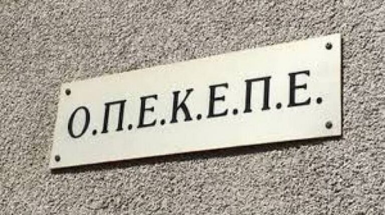 ΟΠΕΚΕΠΕ: Παράταση έως 4 Οκτωβρίου για την Ενιαία Αίτηση Ενίσχυσης 2024