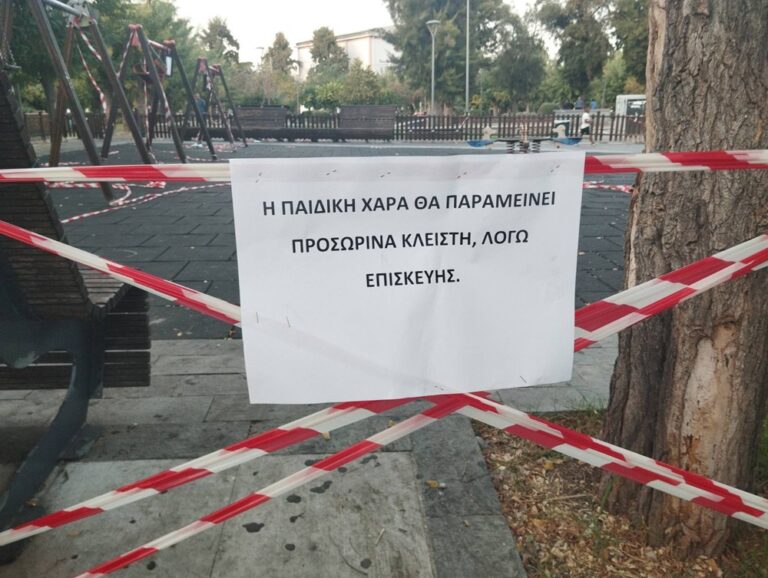 Κλείνουν προσωρινά τέσσερις παιδικές χαρές στη Μυτιλήνη