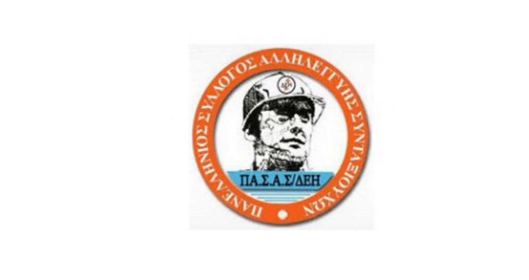 Κοζάνη: Συγκέντρωση στην Περιφέρεια «Για να μην παγώσουμε και να μην πληρώσουμε»