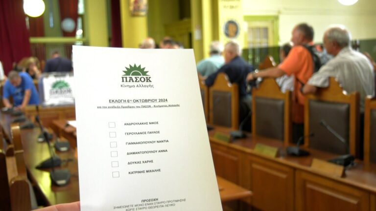 Εκλογές ΠΑΣΟΚ: Νίκο Ανδρουλάκη ανέδειξε και η Λέσβος