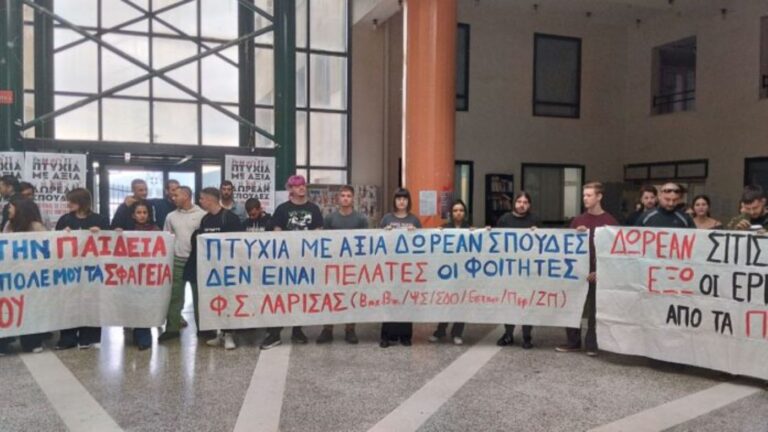 Βόλος: Διαμαρτυρία φοιτητών για υποδομές και στελέχωση του Πανεπιστημίου Θεσσαλίας