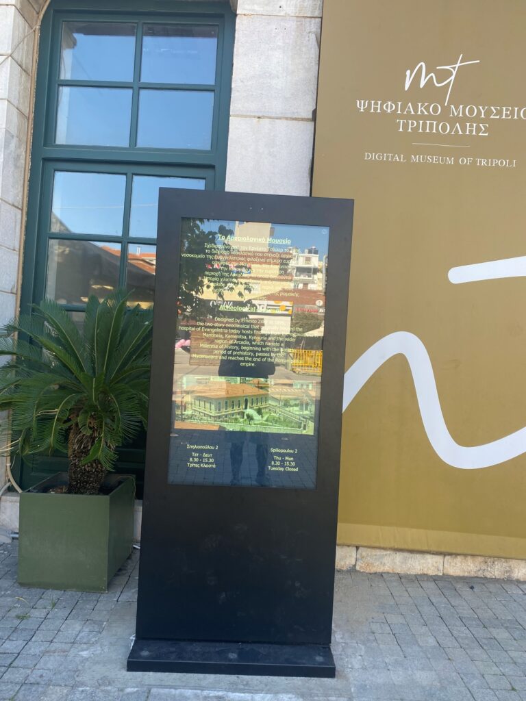 Ενημερωτικές πινακίδες και infokiosk στην Τρίπολη