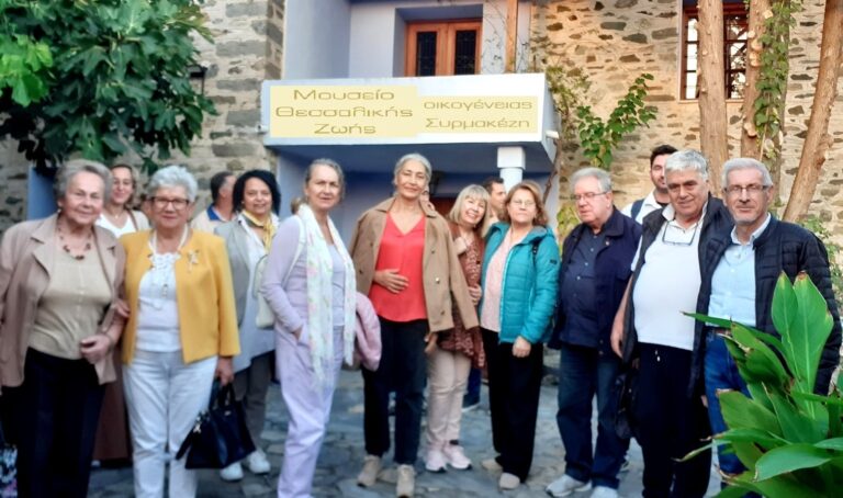 Στο Μουσείο Θεσσαλικής Ζωής το Πολιτιστικό Κέντρο Εκπαιδευτικών Λάρισας