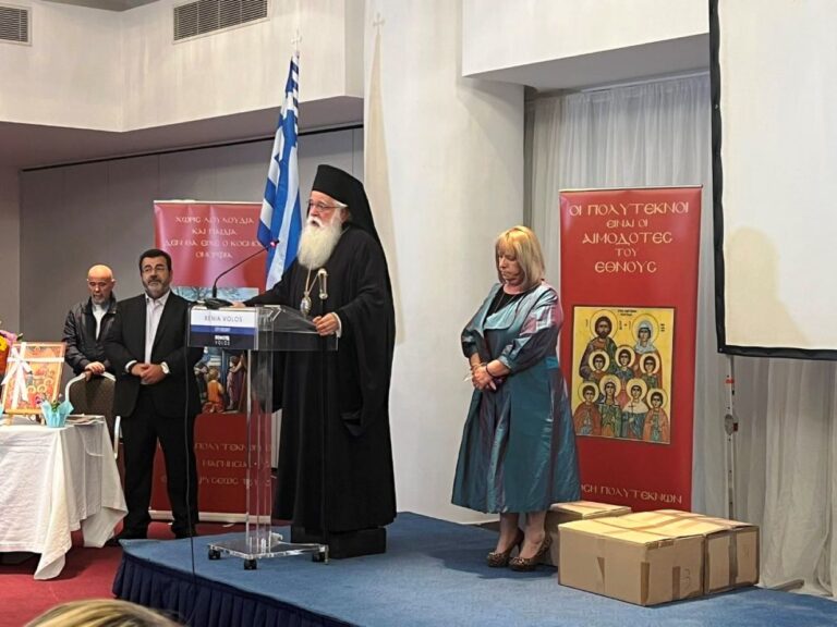 Βόλος: Δημητριάδος Ιγνάτιος προς Πολυτέκνους – “Είστε η ελπίδα για την πατρίδα μας”
