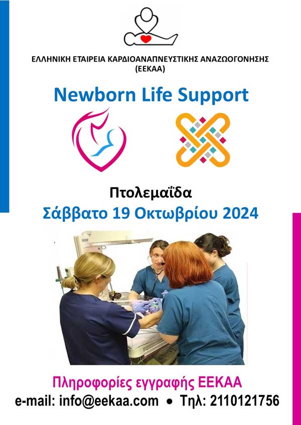 seminario_afisa_neogno_ptolemaida