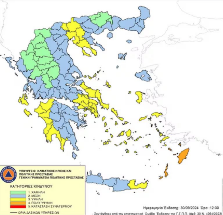Υψηλός κίνδυνος πυρκαγιάς στη Θεσσαλονίκη και τη Χαλκιδική